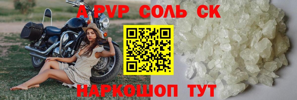 Alpha-PVP Crystall Шатура