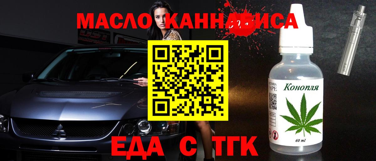 Шатура  Печенье с ТГК конопля  Вход с VPN 