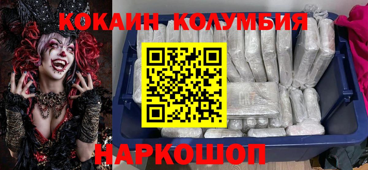 COCAIN Fish Scale  Кокаин Колумбийский  Шатура  Вход с VPN 