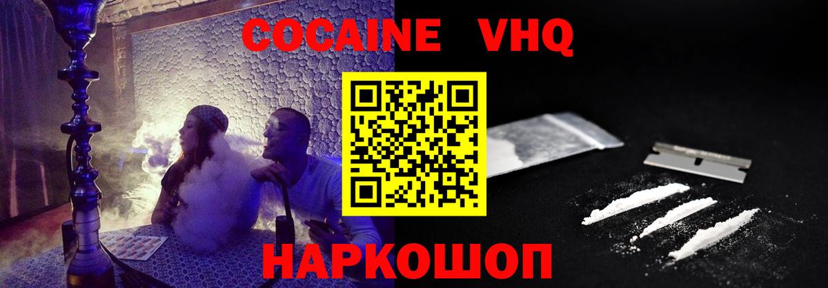 Cocaine Перу Шатура