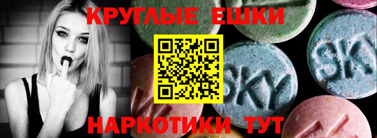 ЭКСТАЗИ  Ecstasy XTC  Экстази 250 мг  Вход с VPN  как найти закладки  Шатура 