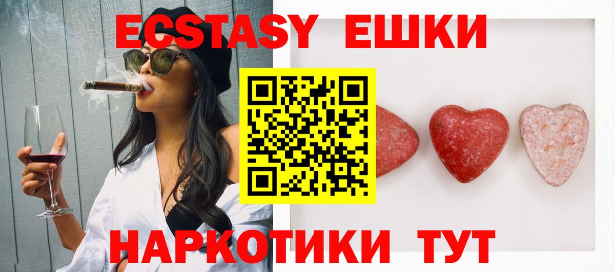 Ecstasy XTC Шатура