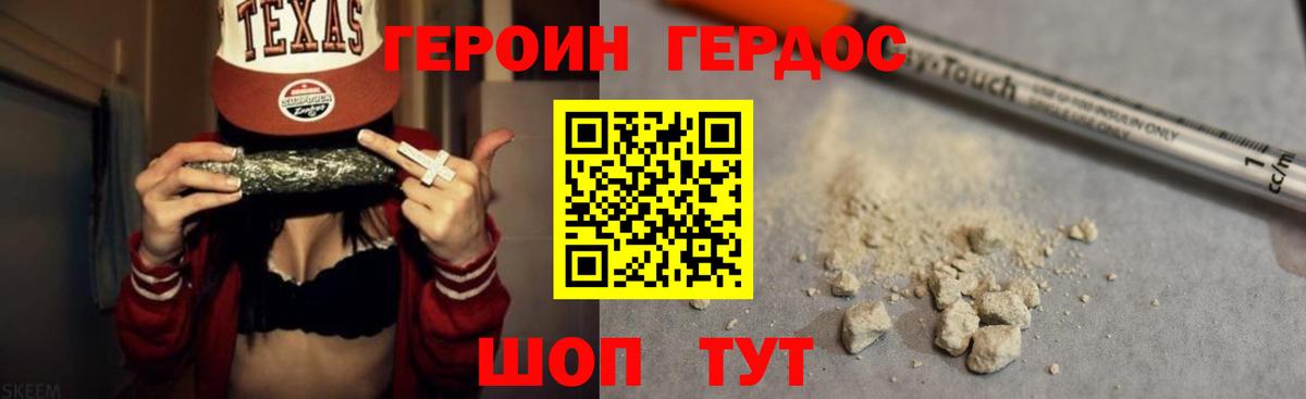 Шатура  Героин Афган  ГЕРОИН  Вход с VPN 