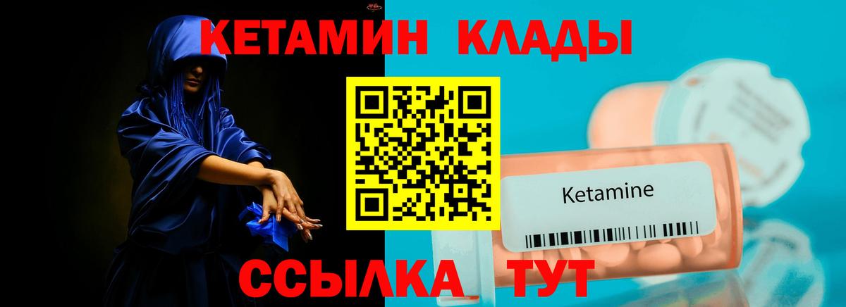 Кетамин VHQ  Вход с VPN  КЕТАМИН VHQ  Шатура 