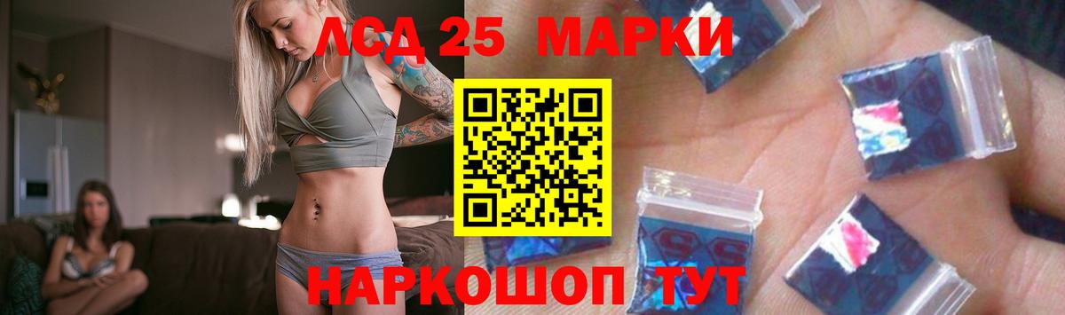 ЛСД экстази ecstasy  LSD-25 экстази ecstasy  Шатура  Вход с VPN 