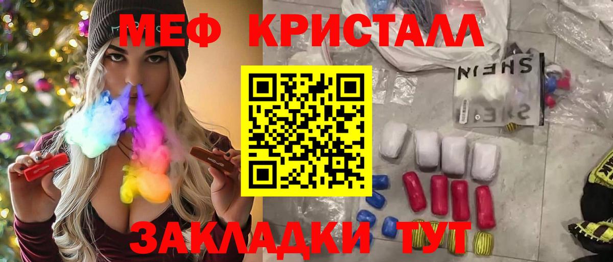 Меф мяу мяу Шатура