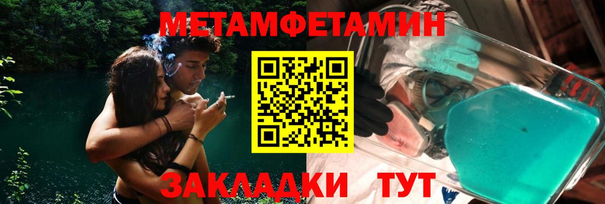 МЕТАМФЕТАМИН Декстрометамфетамин 99.9%  МЕТАМФЕТАМИН Декстрометамфетамин 99.9%  Шатура  Вход с VPN 