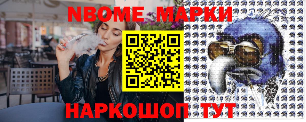 Марки 25I-NBOMe  Марки 25I-NBOMe 1,5мг  Вход с VPN  Шатура 
